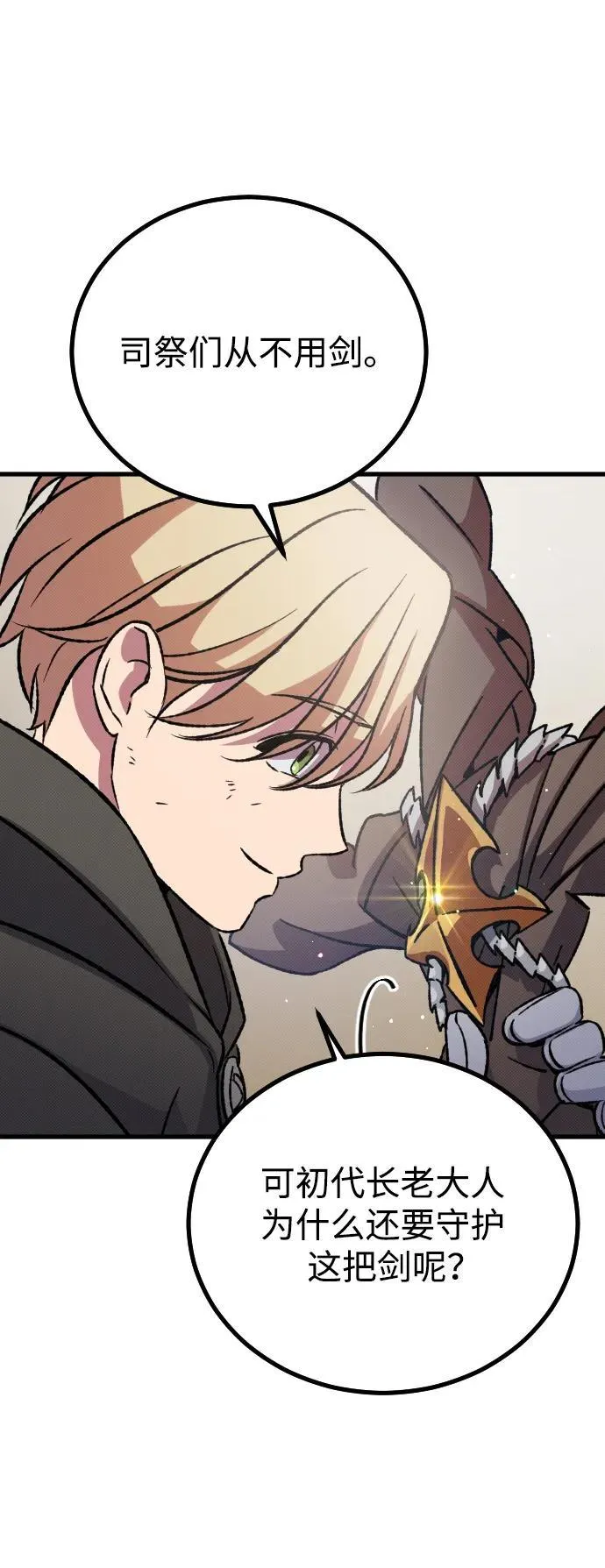 第7话 第98页