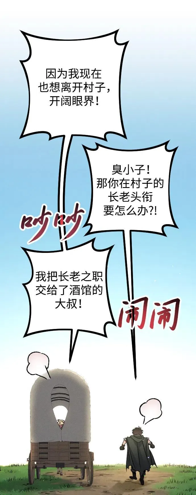 第7话 第117页