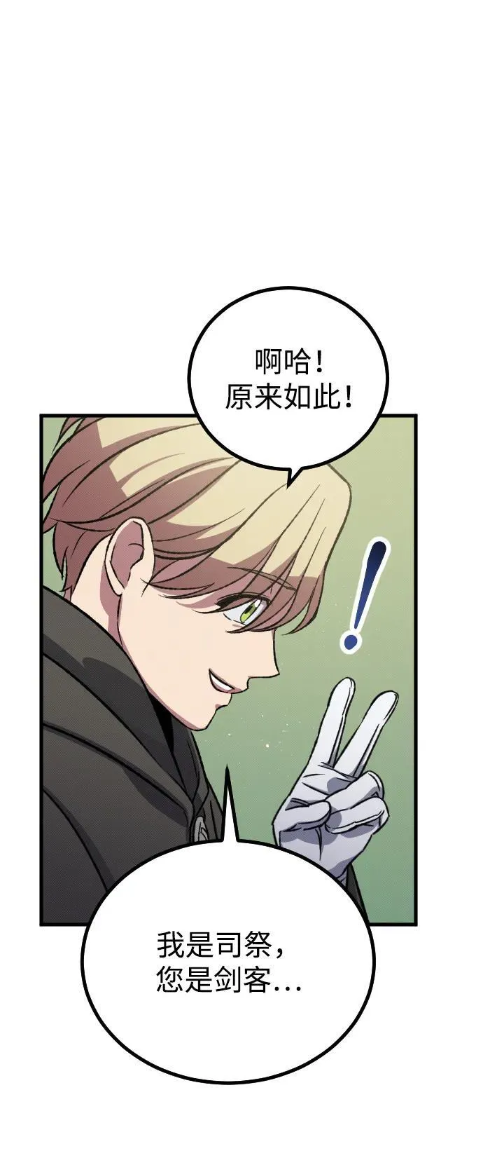 第8话 第5页