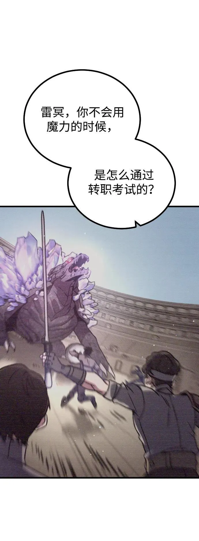 第8话 第18页