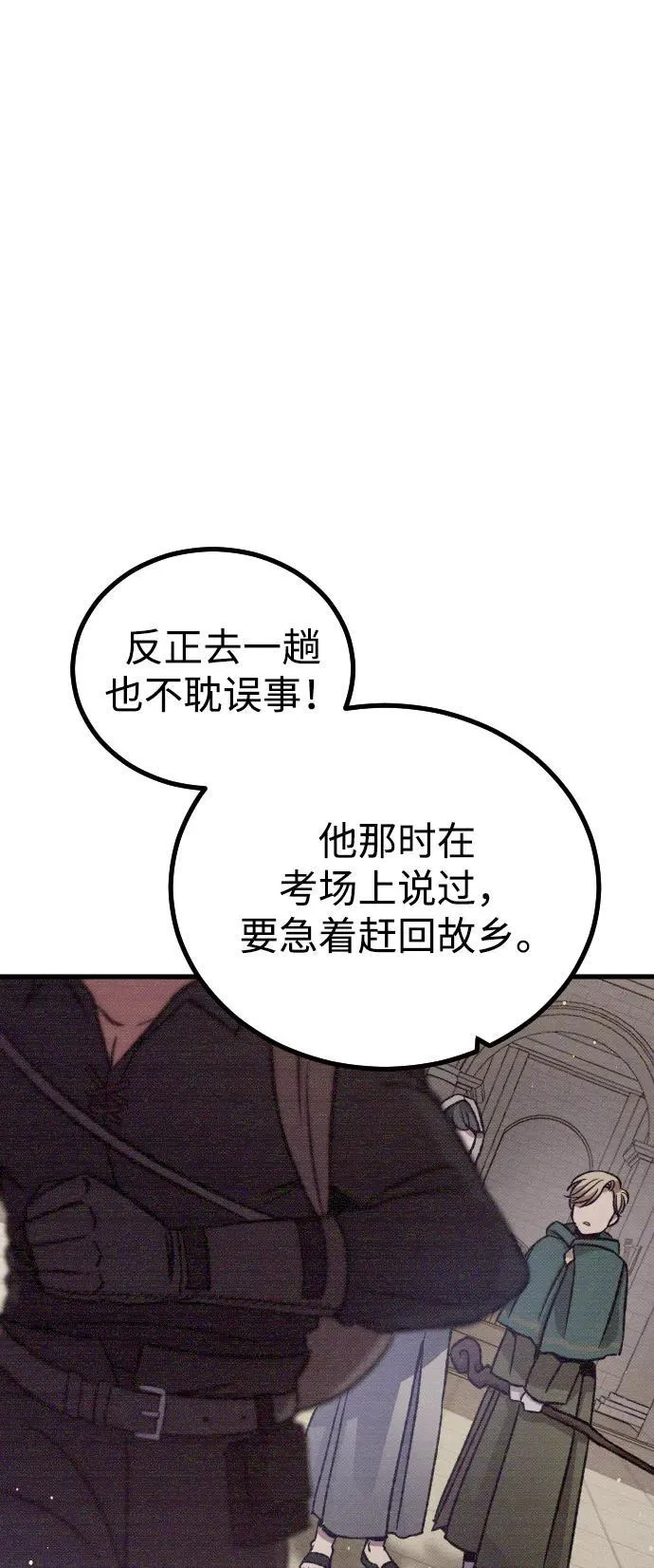 第8话 第22页