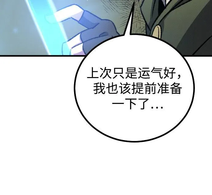 第8话 第27页