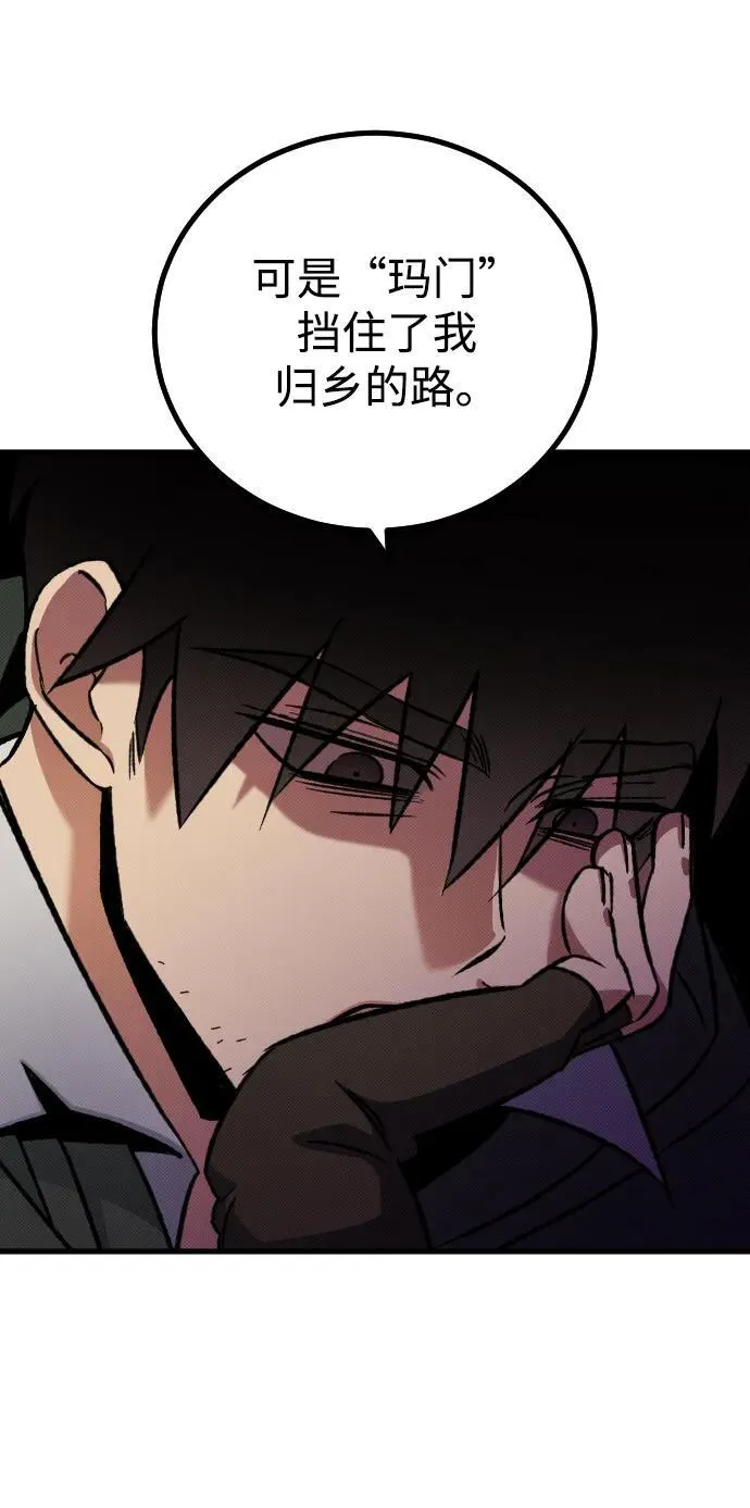 第8话 第37页