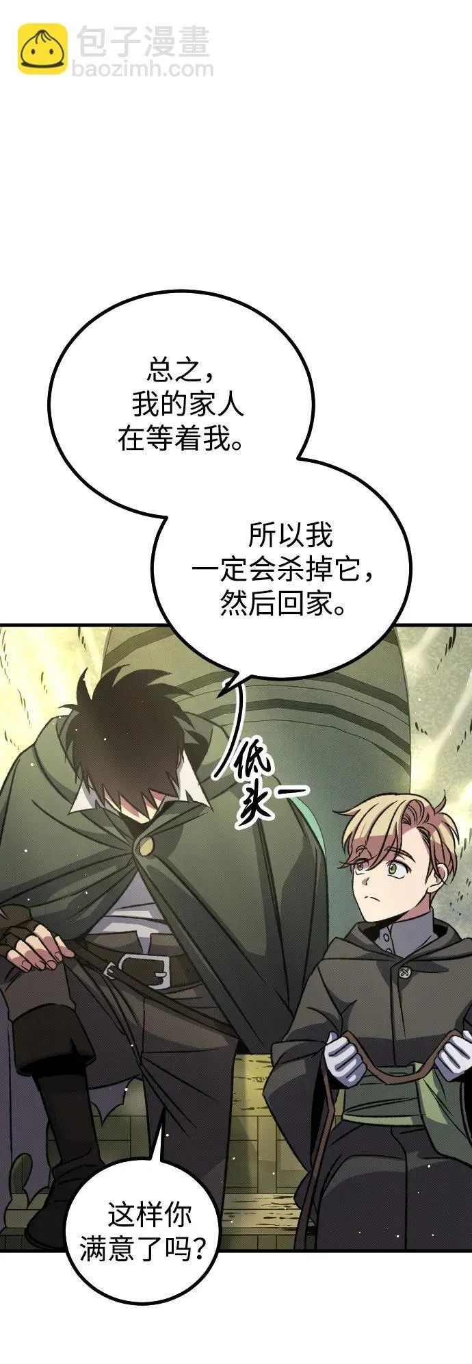 第8话 第39页