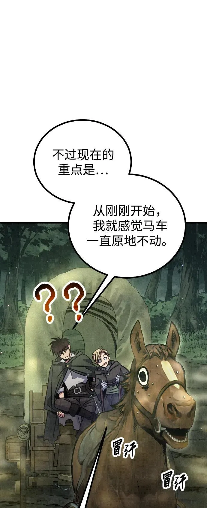 第8话 第40页