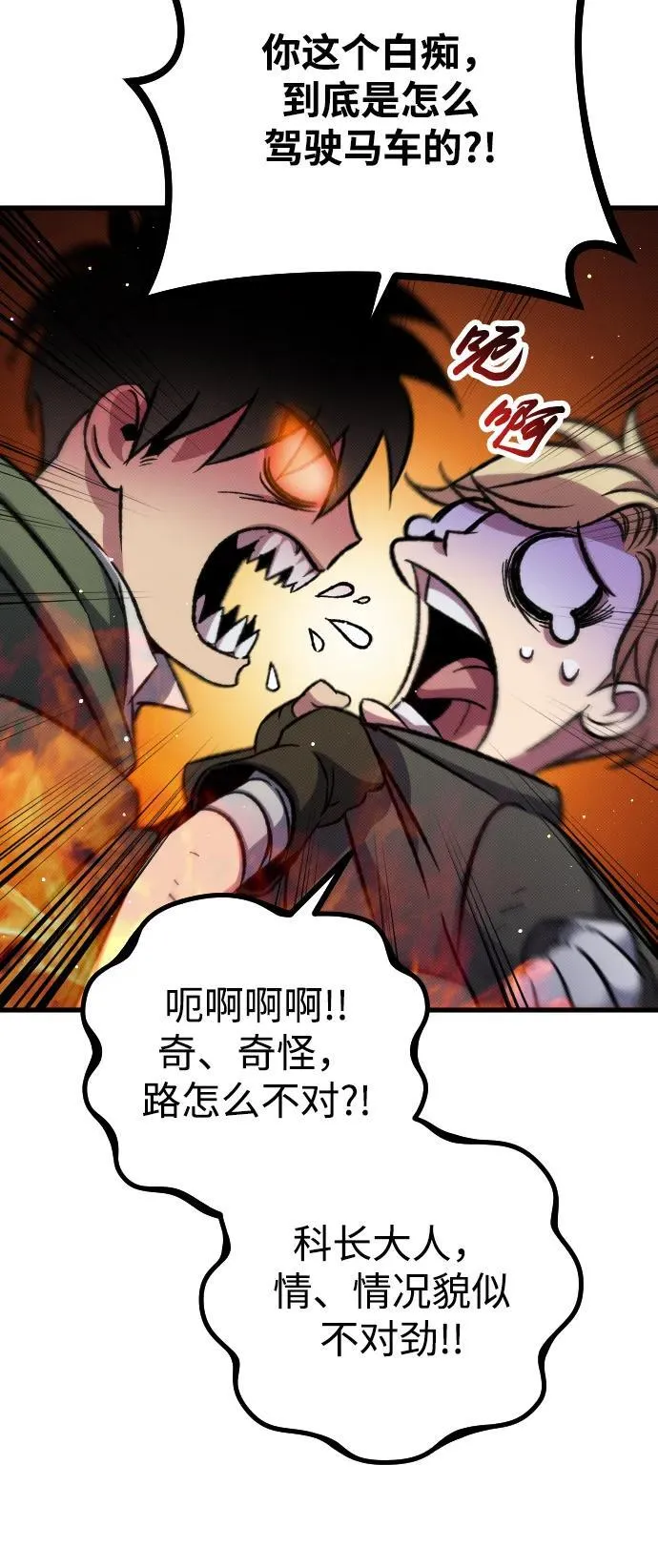 第8话 第43页