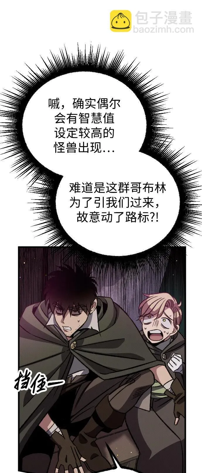 第8话 第48页