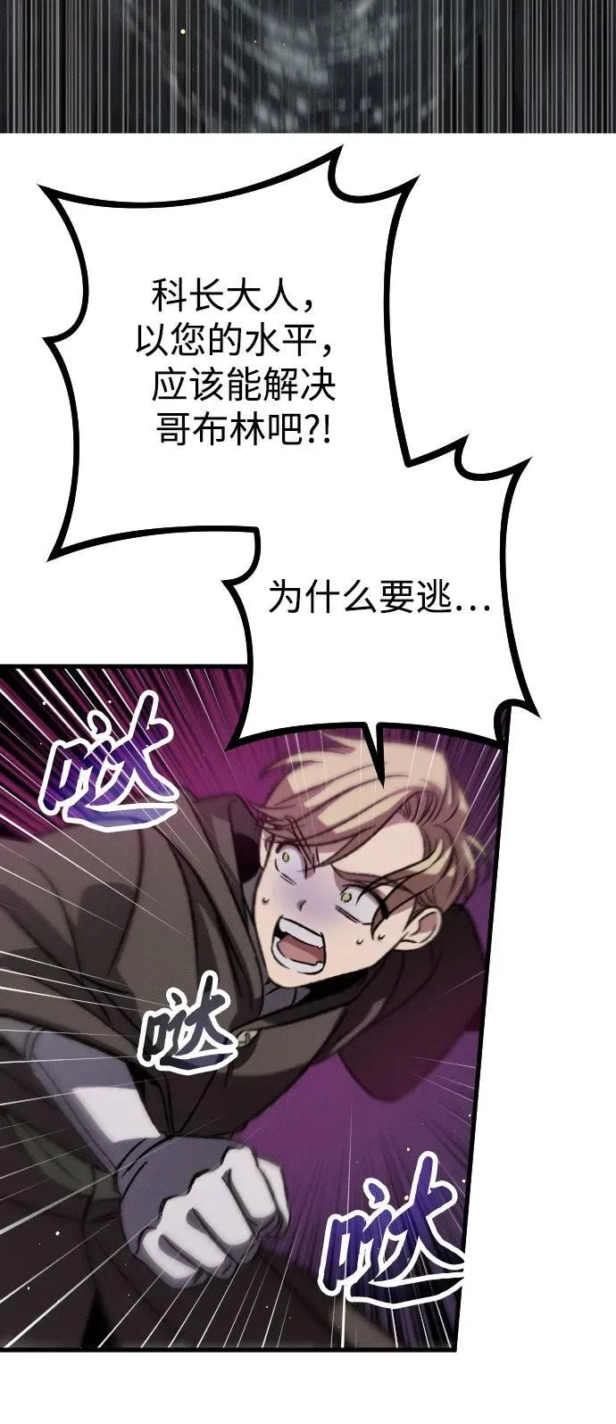 第8话 第55页
