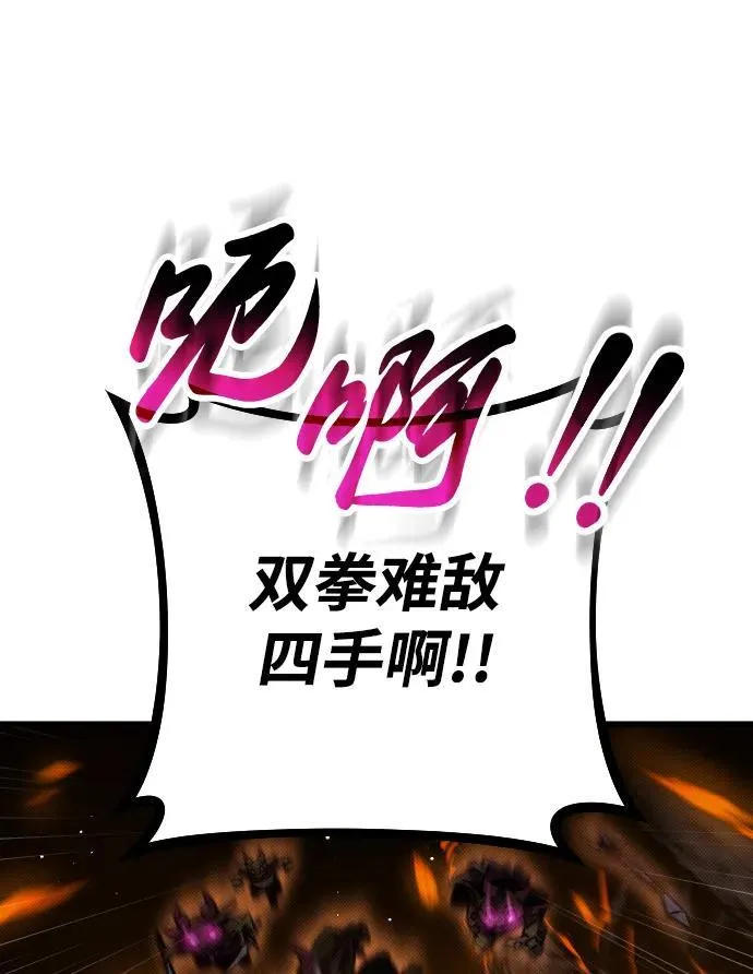 第8话 第57页