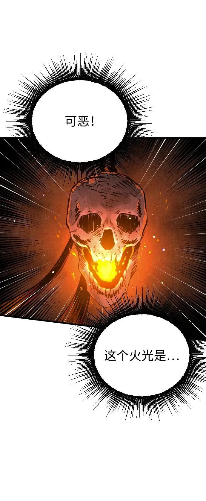 第8话 第62页