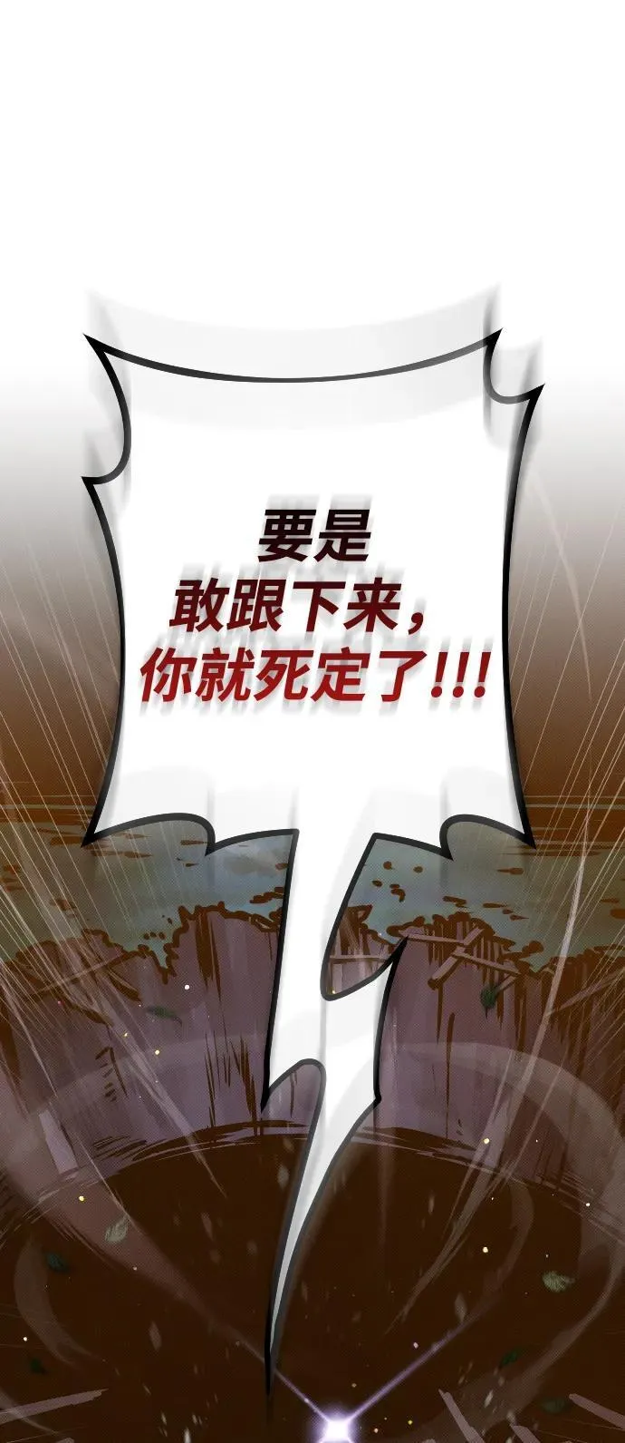 第8话 第70页