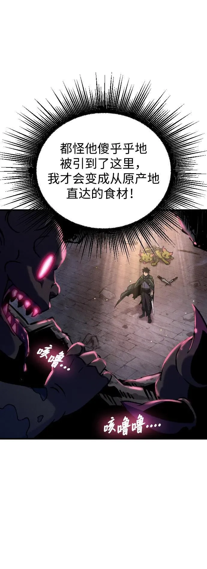 第8话 第77页