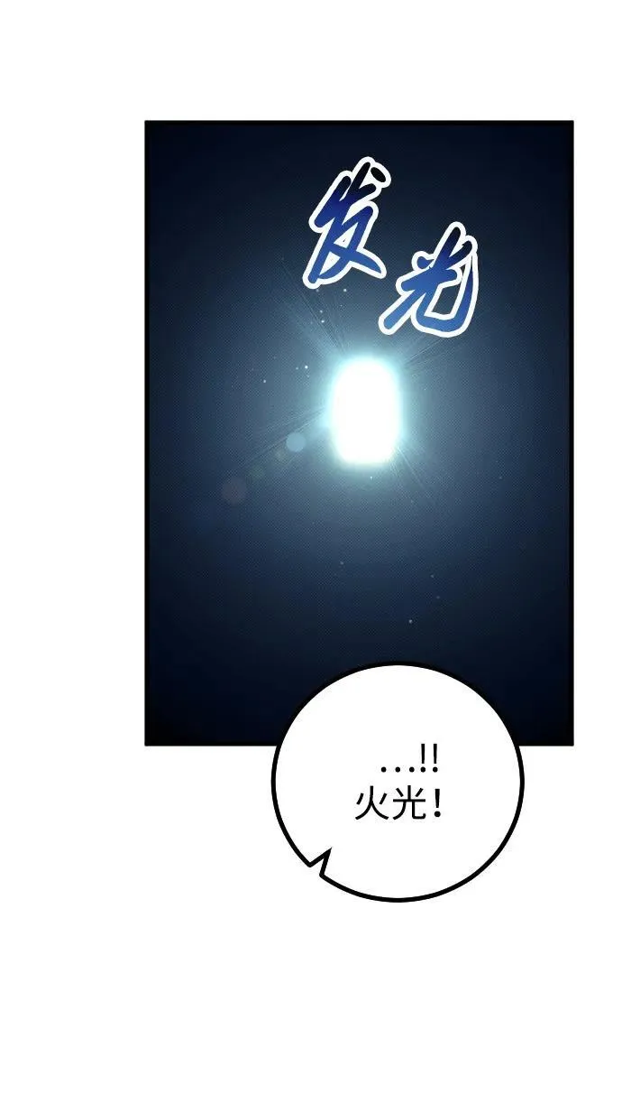第8话 第81页