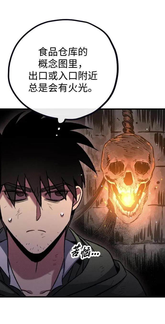 第8话 第82页