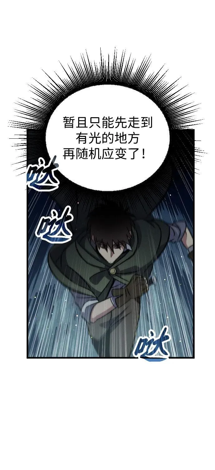 第8话 第83页