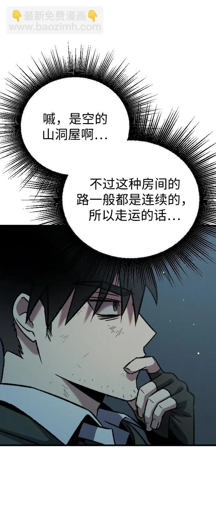 第8话 第86页