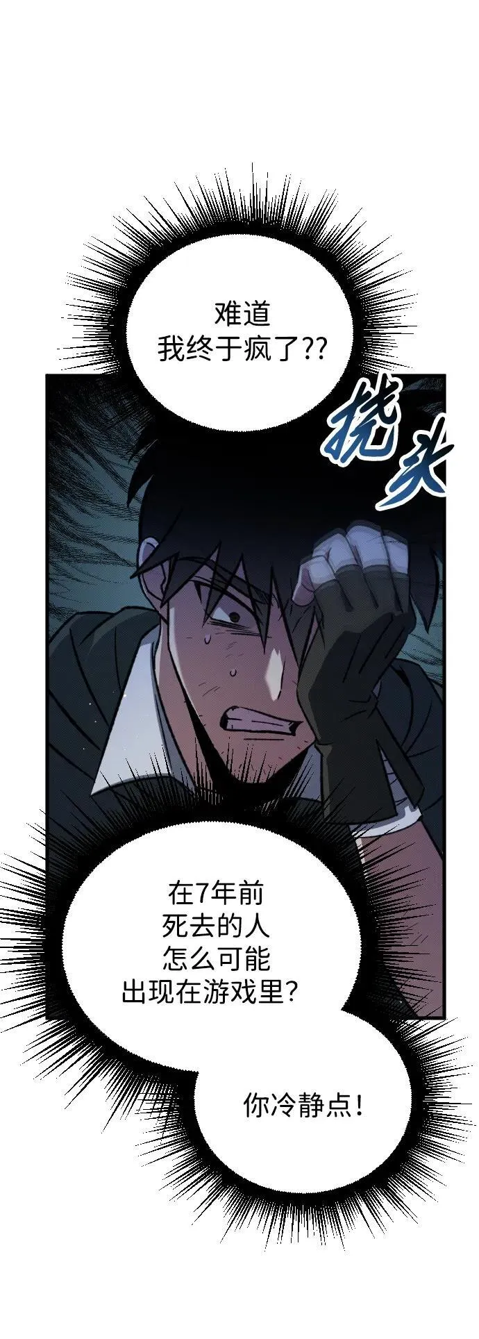 第9话 第3页