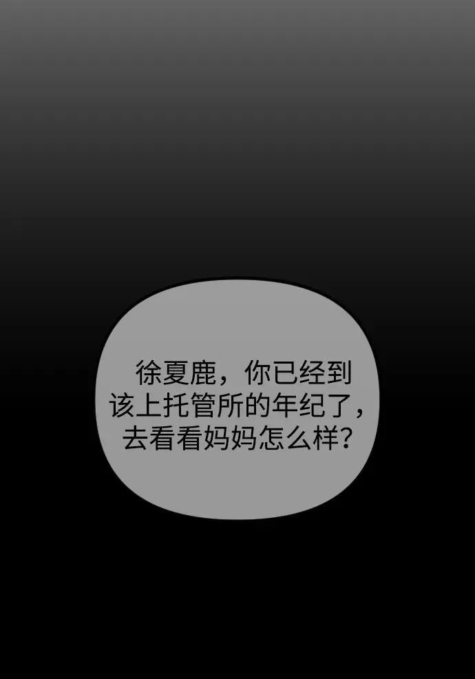 第9话 第13页