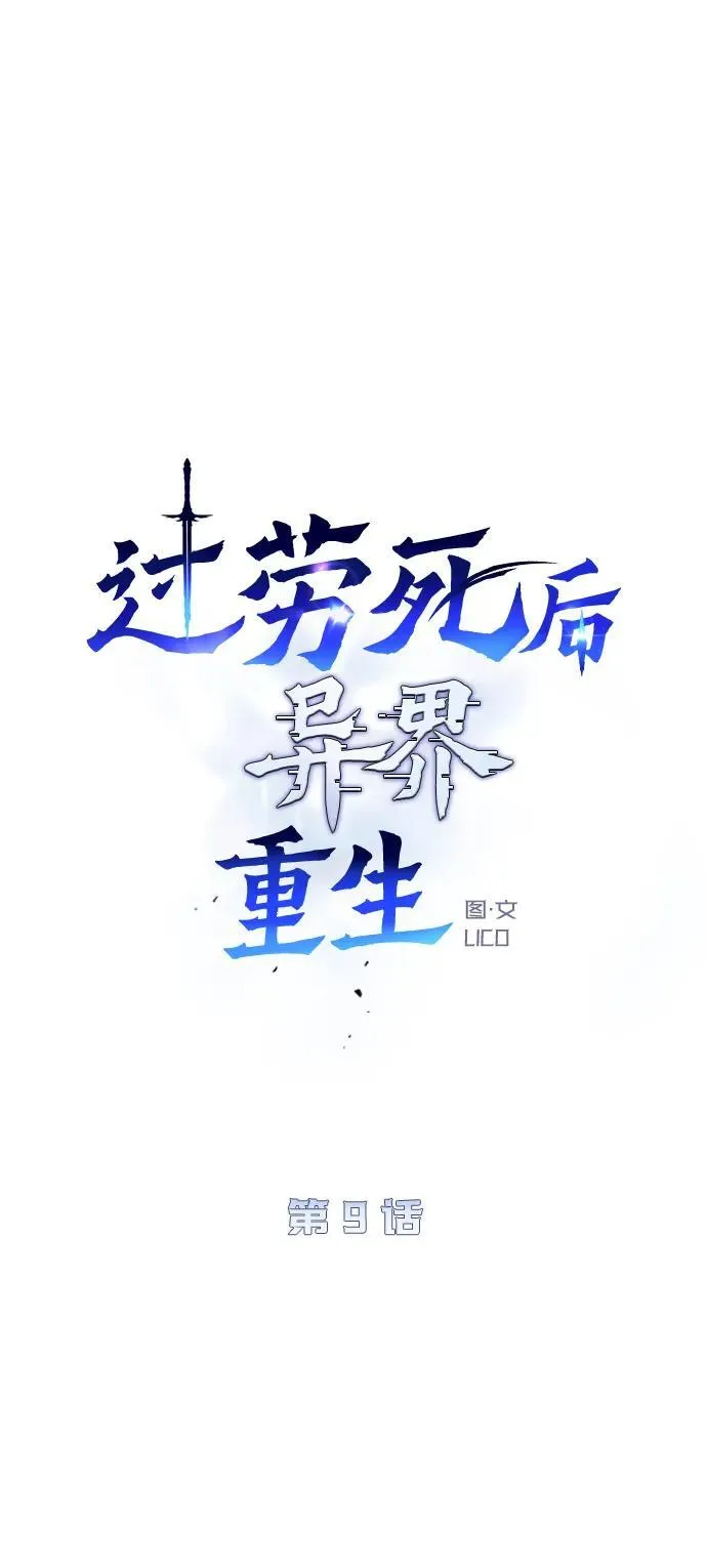 第9话 第62页