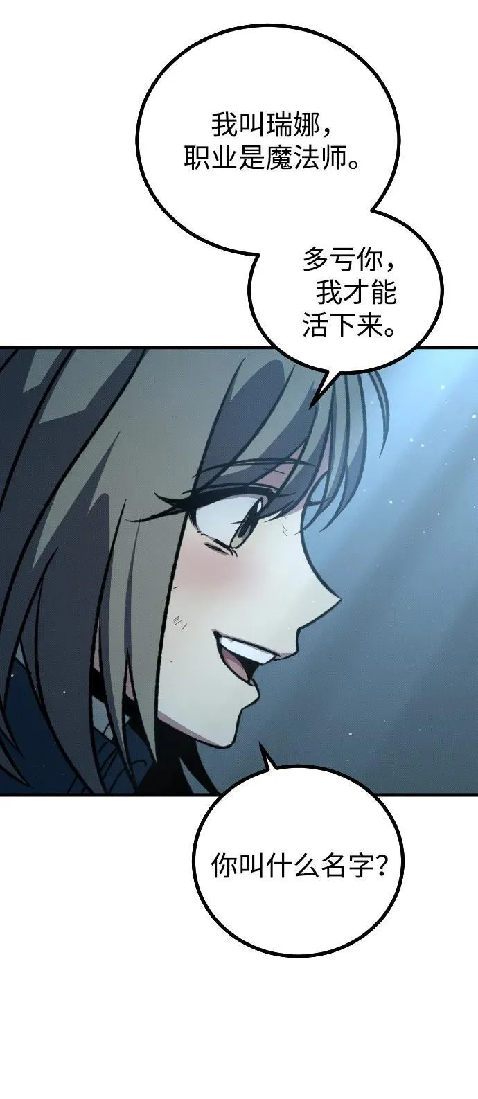 第9话 第70页