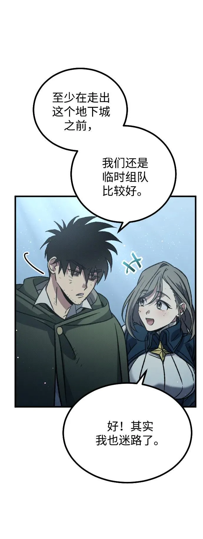 第9话 第76页