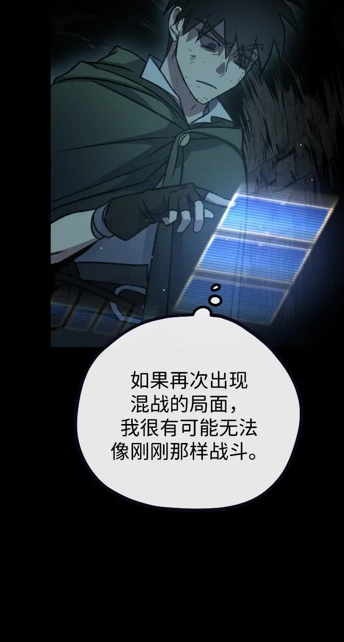 第9话 第81页