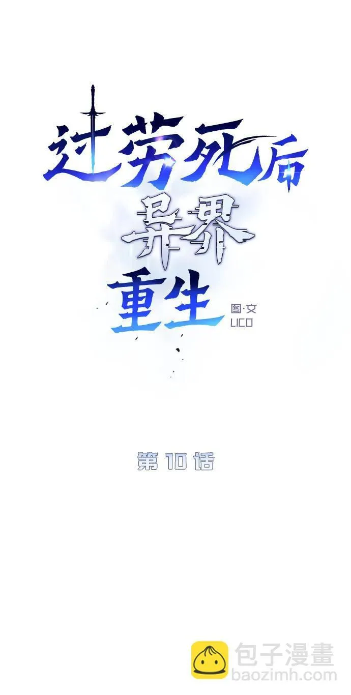 第10话 第6页
