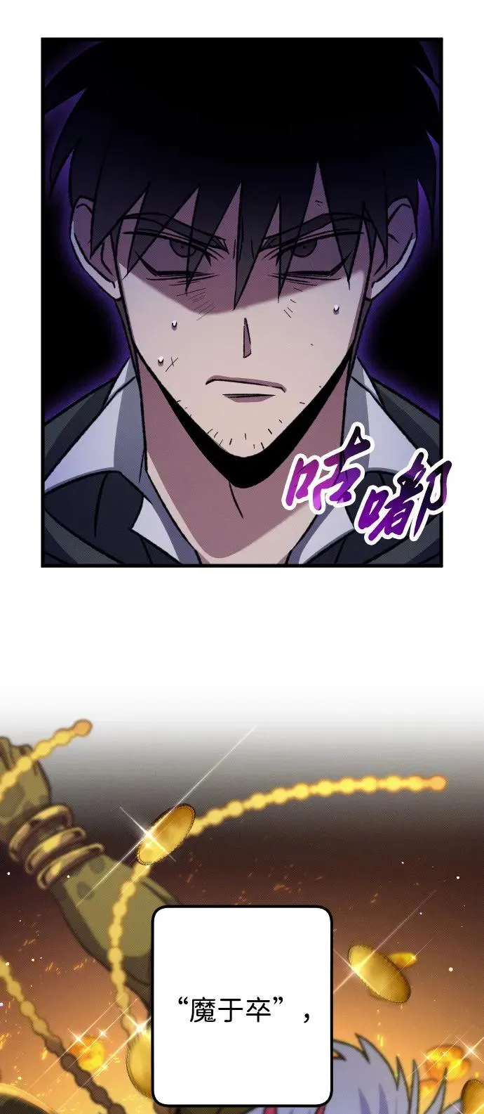 第10话 第10页