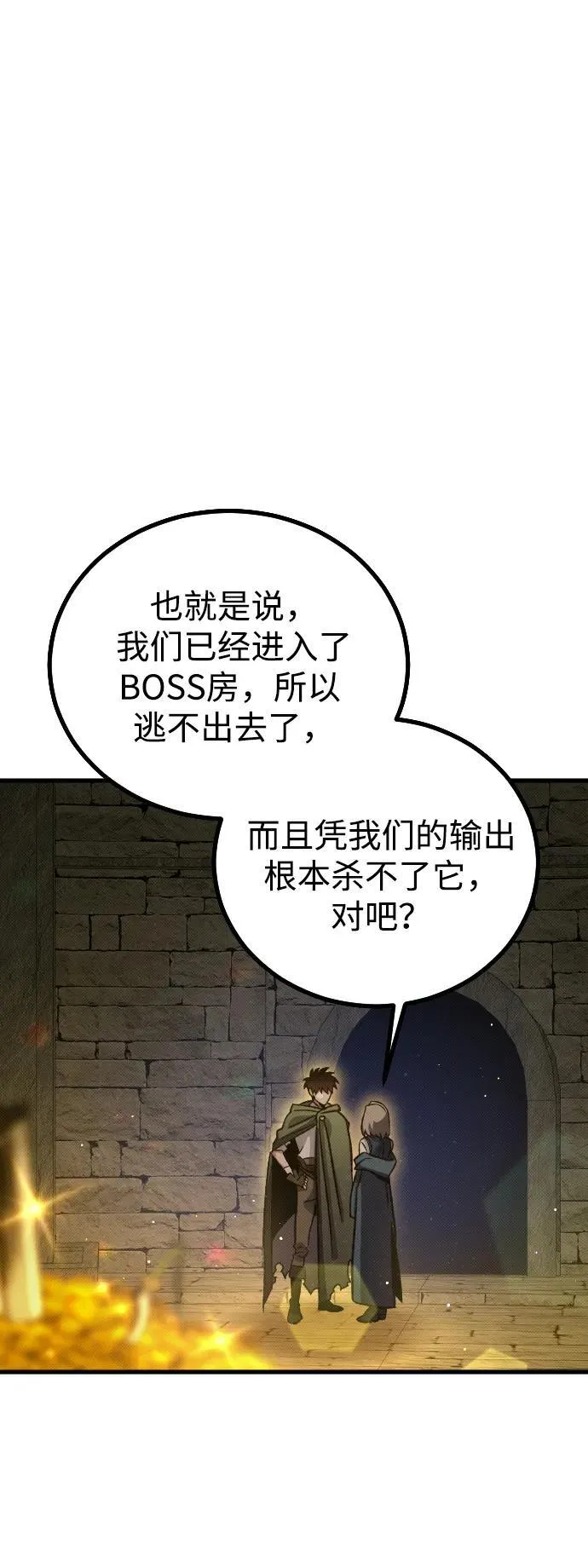 第10话 第24页