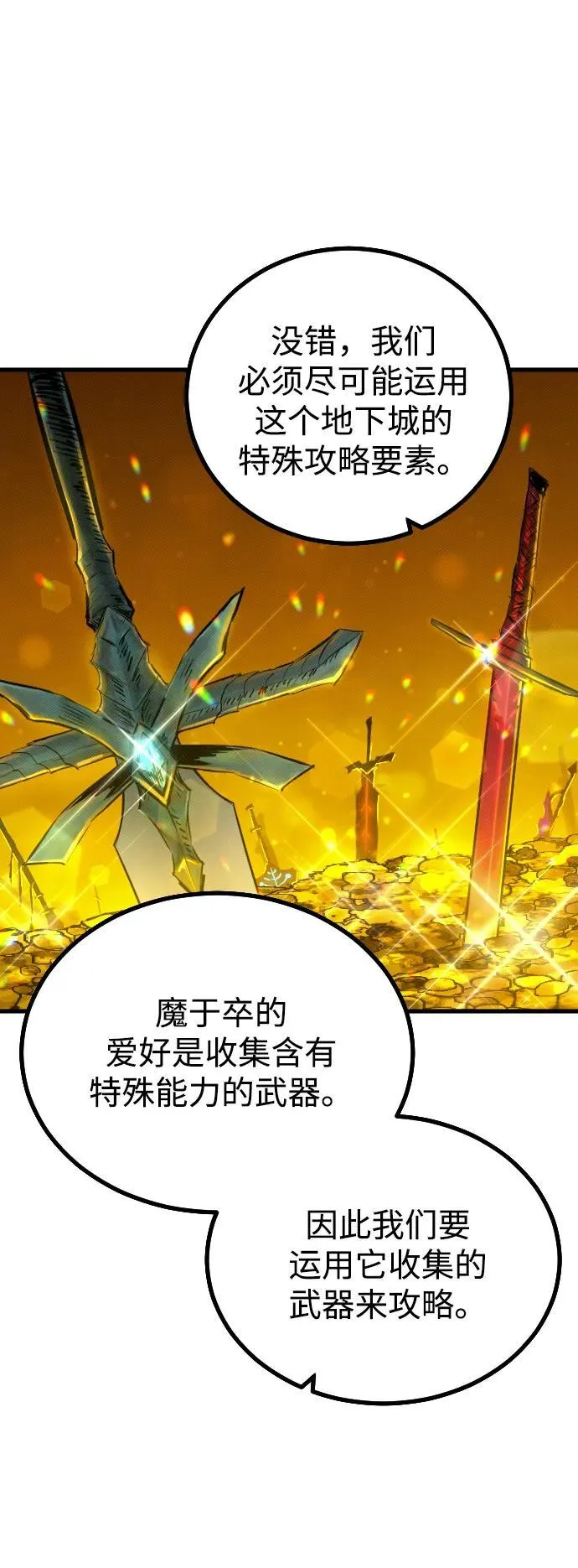 第10话 第25页