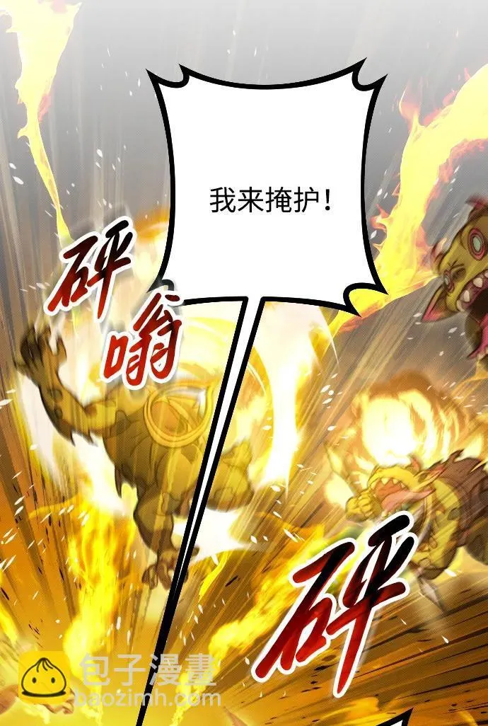 第10话 第44页