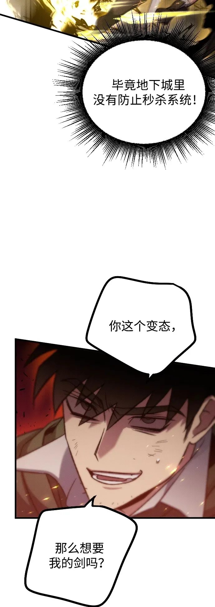 第10话 第50页