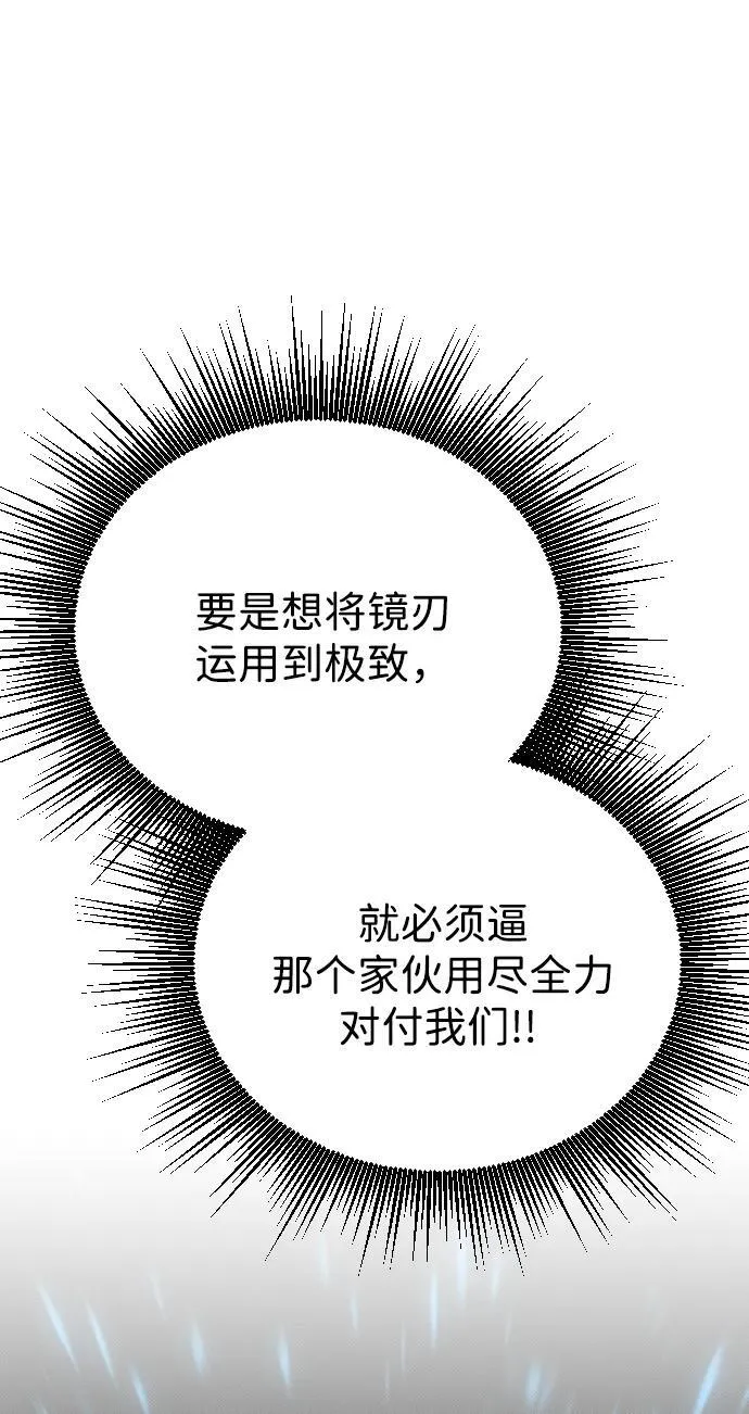 第10话 第76页