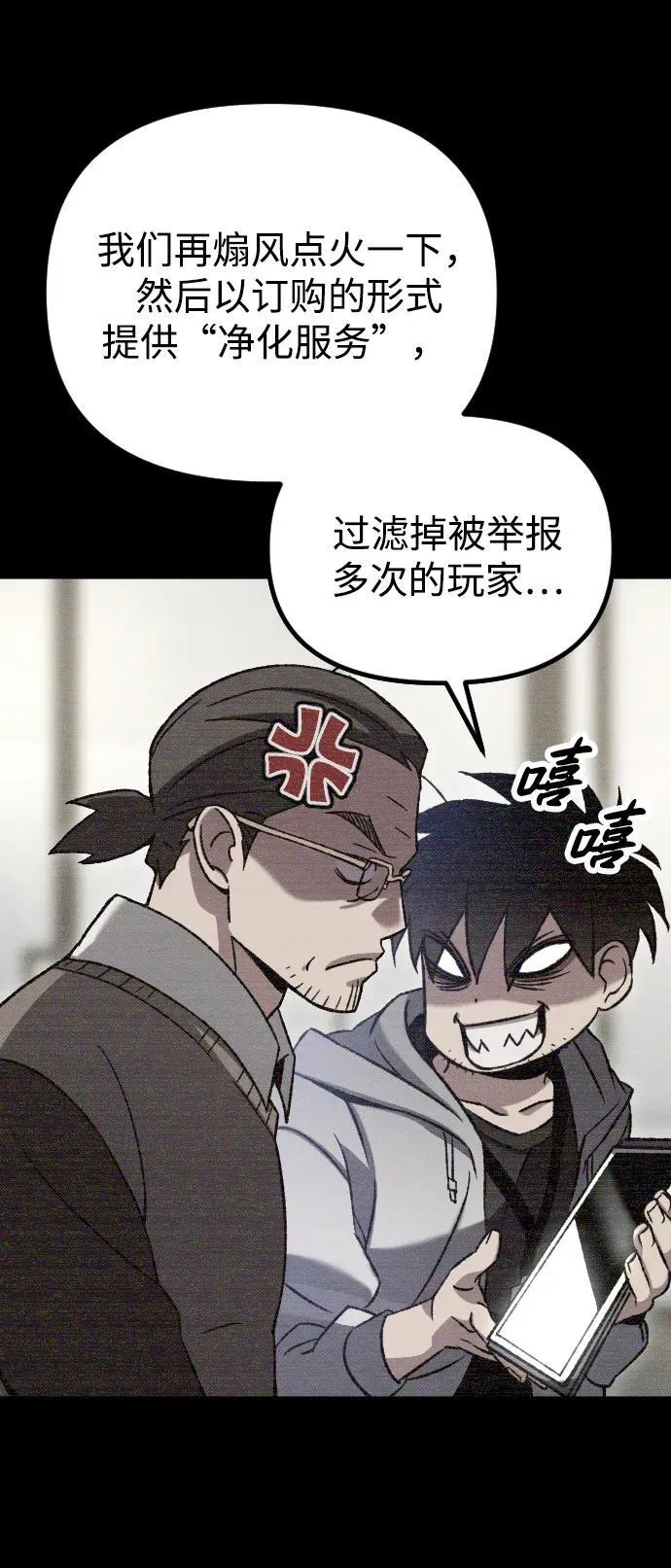 第11话 第8页