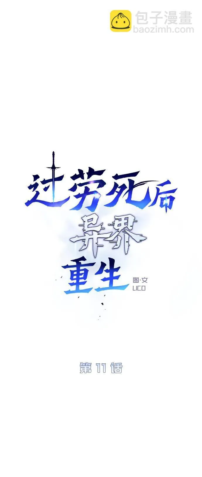 第11话 第13页