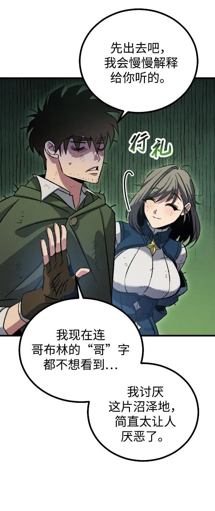 第11话 第66页