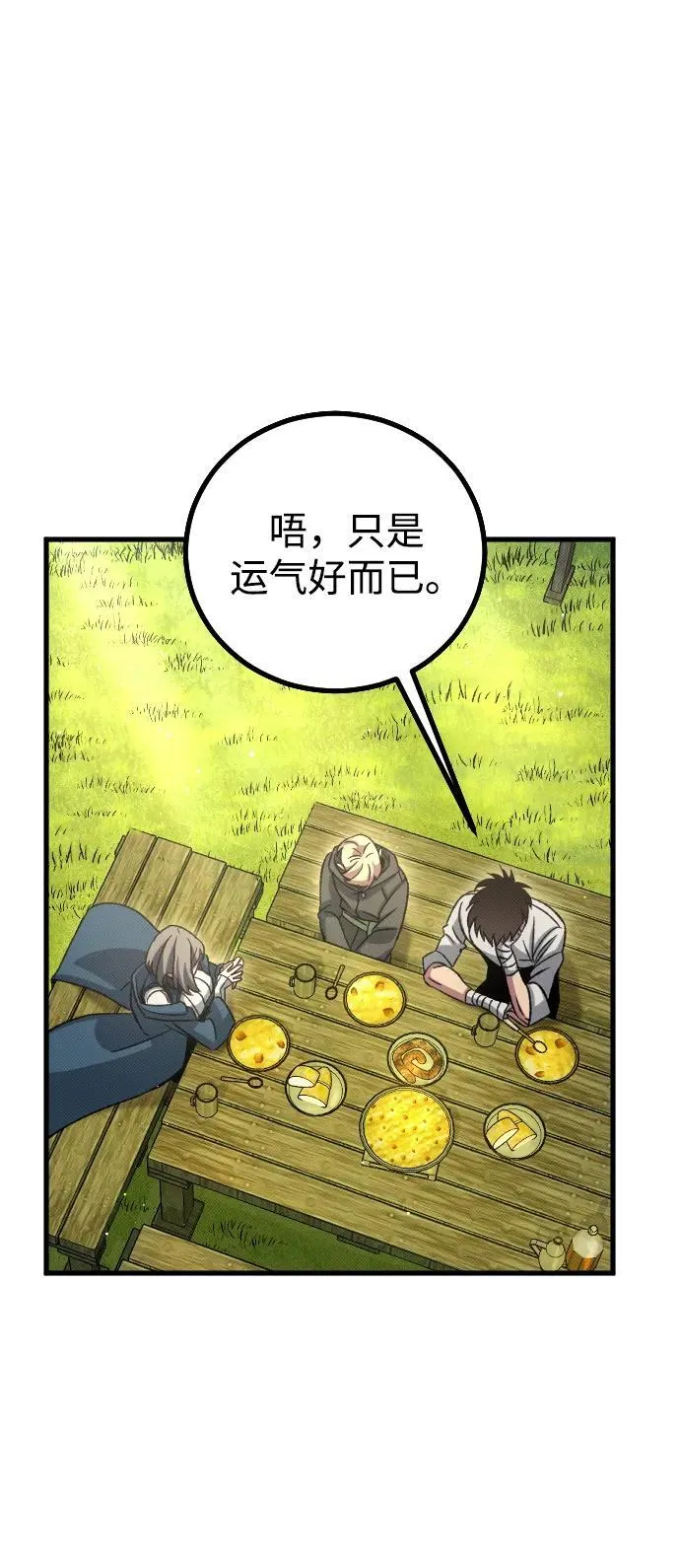 第11话 第68页