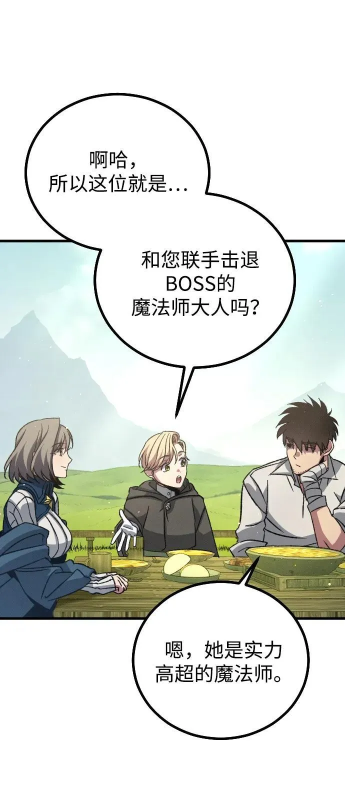 第11话 第69页