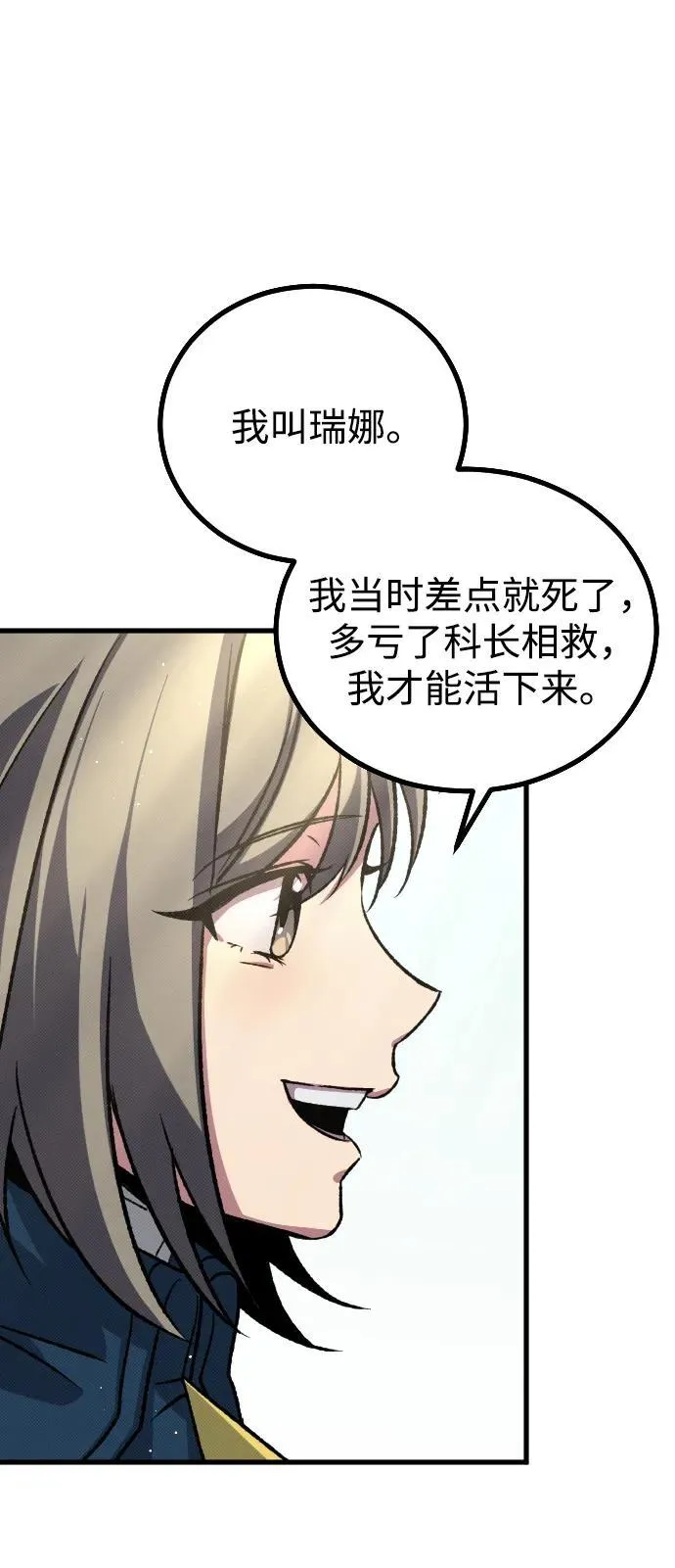 第11话 第70页