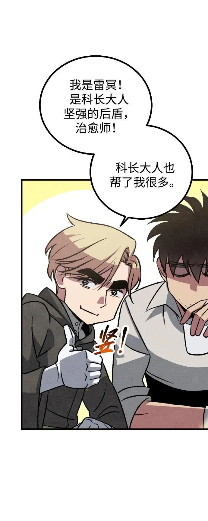 第11话 第71页