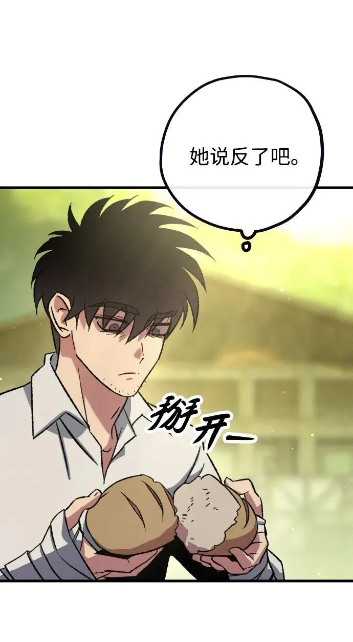 第11话 第75页