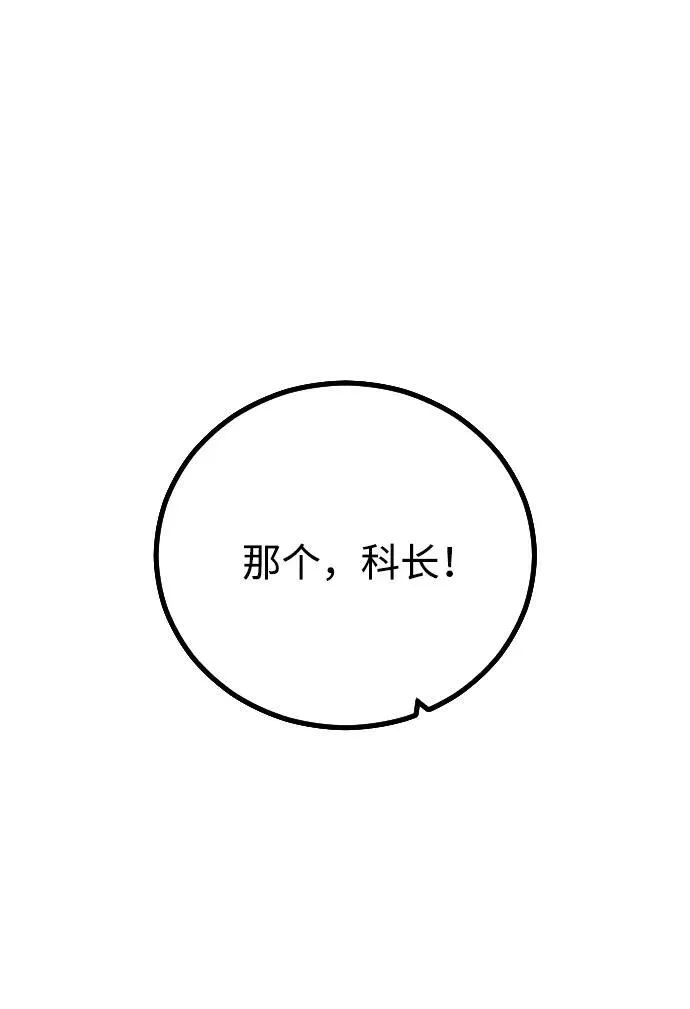 第11话 第76页