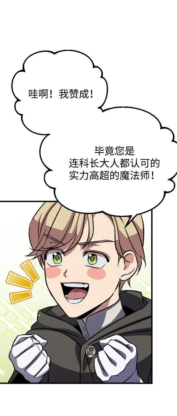 第11话 第79页