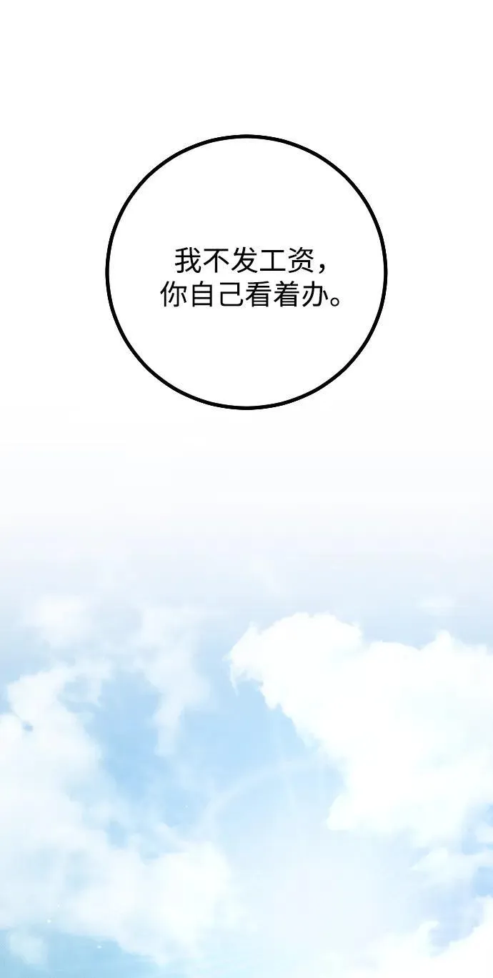 第11话 第83页