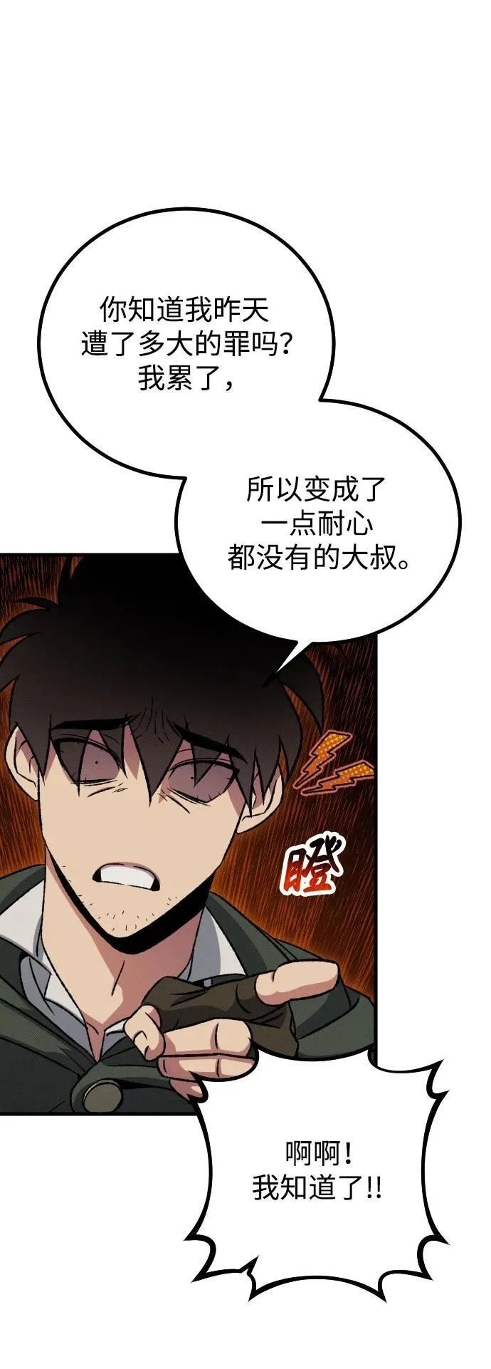 第12话 第4页