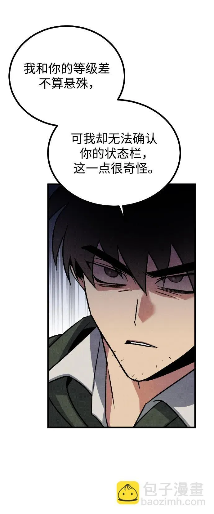 第12话 第10页