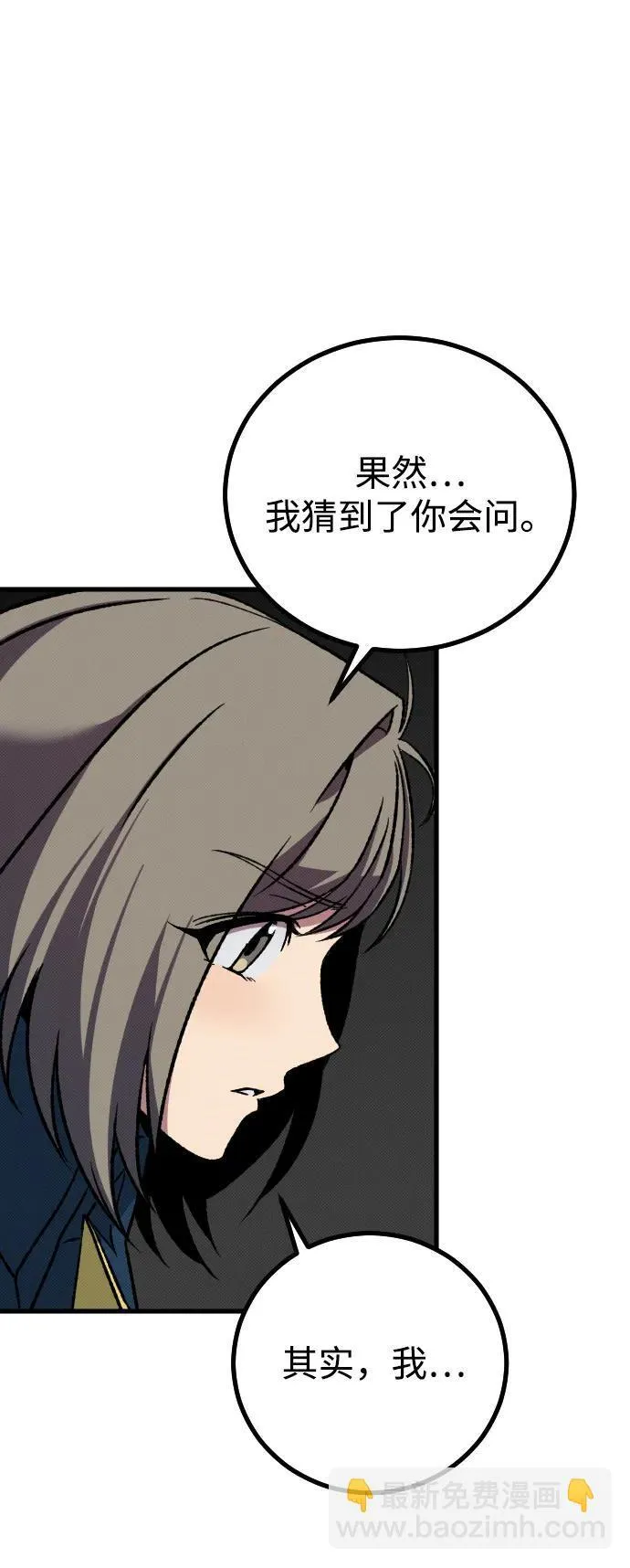 第12话 第12页
