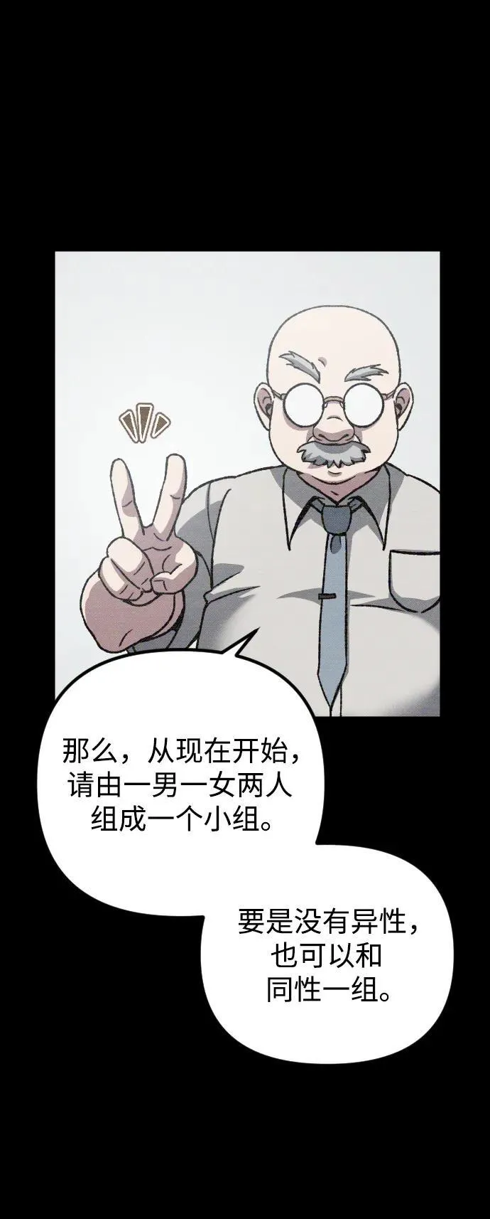 第12话 第32页
