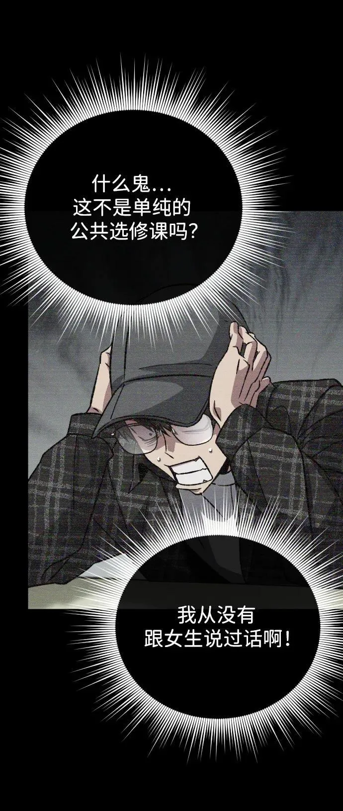第12话 第33页