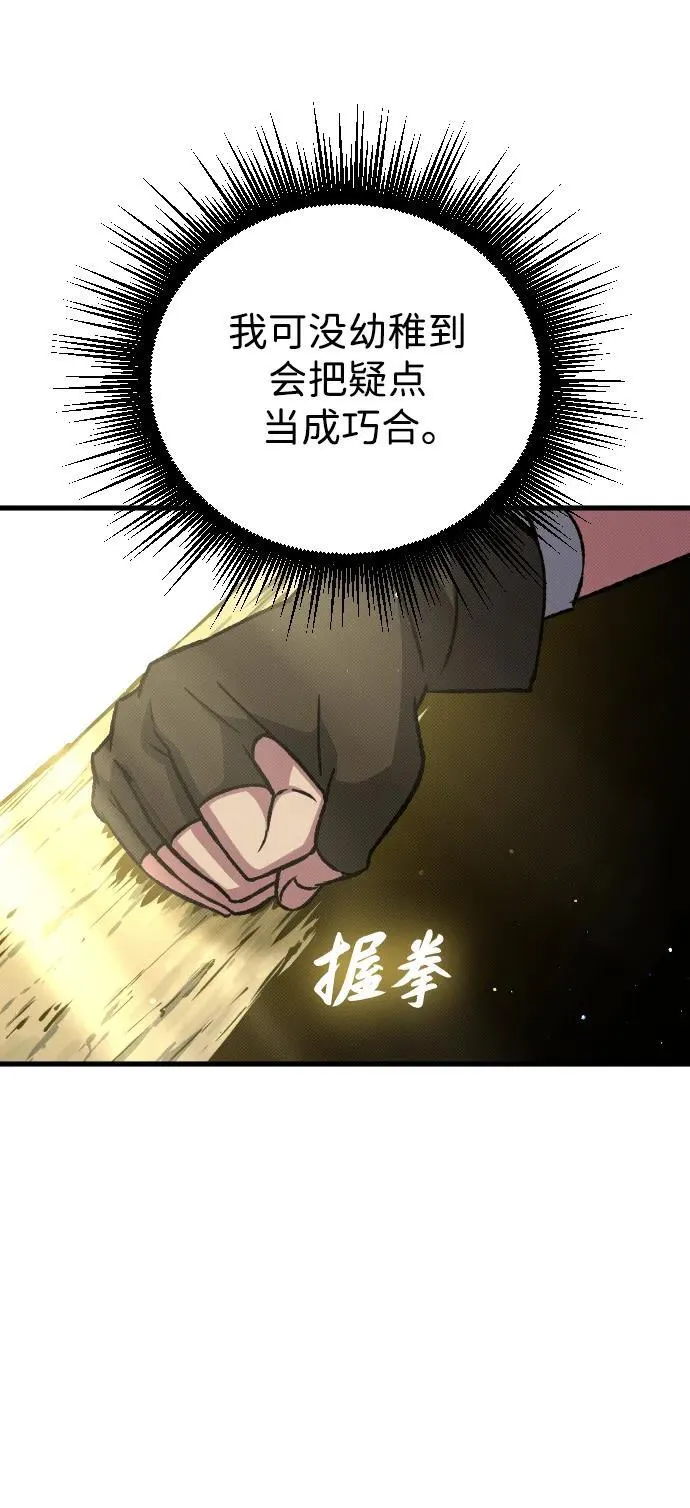 第12话 第43页